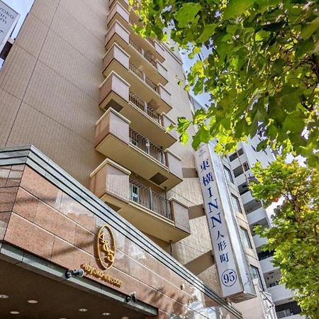 Toyoko Inn Tokyo Nihombashi Ningyocho Eksteriør bilde